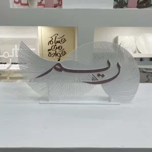 استاند الاسم 3D