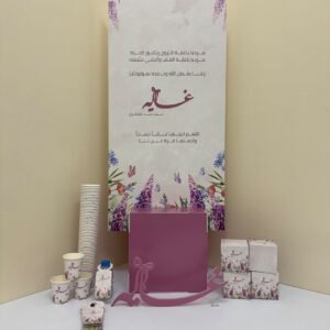 بكدج استقبال مولود (6)