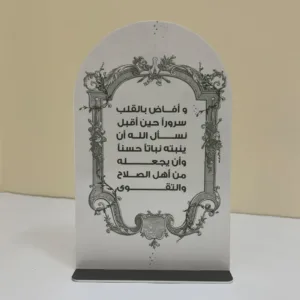 استاند الدعاء