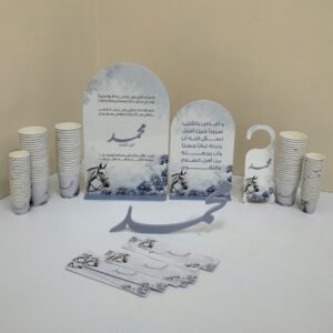 بكدج استقبال مولود (11)