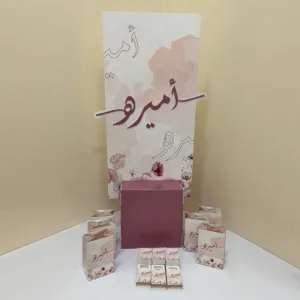 بكدج استقبال مولود (1)