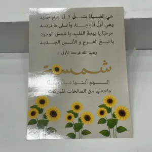 كارت الطاولة الورقي 