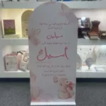 استاند مدخل