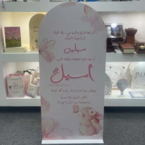 استاند مدخل