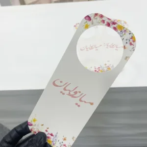 تعليقة مقبض الباب الورقية