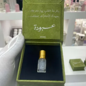 توزيعة المسك ببوكس الجلد أو الشمواه