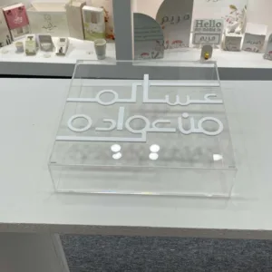 بوكس أكريلك بعبارة "عساكم من عواده"