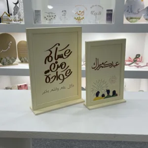 طقم 2 استاند جلد بتصميم طباعة العيد