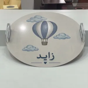 صنية دائرية