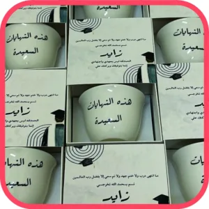 تخرج