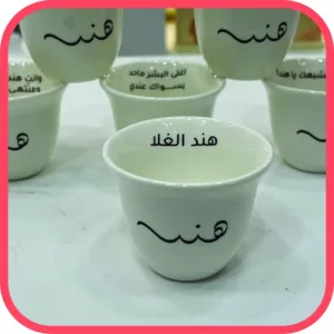 ضيافه