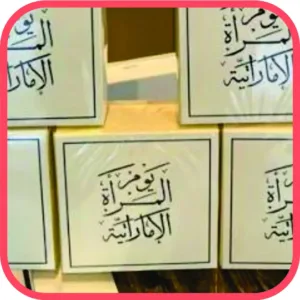 يوم المرأه